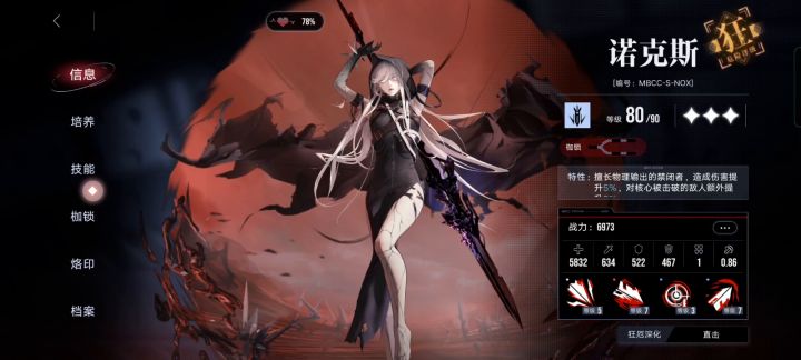 【记录】锈河 垃圾buff 法术三C 24w灰发少女 2截图