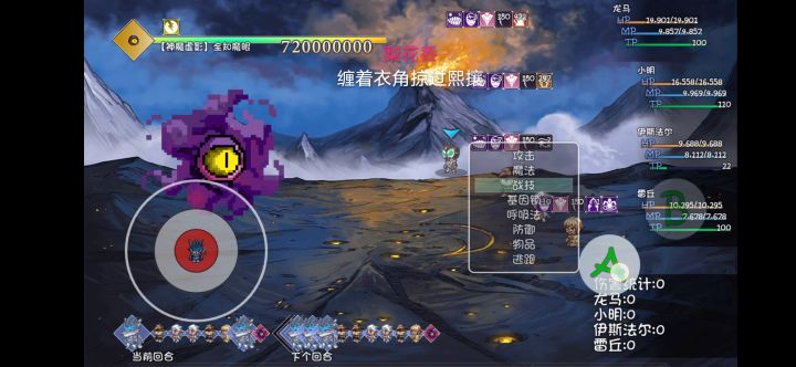 低配龙马打神魔 4截图