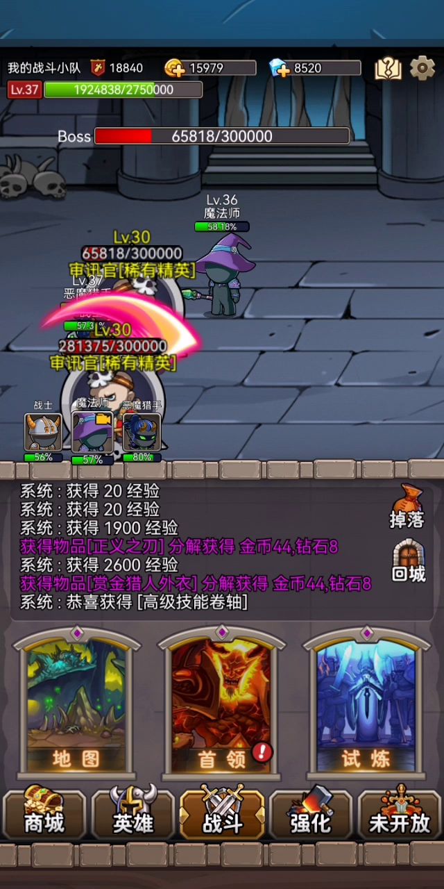 噗,惊现双胞胎boss截图