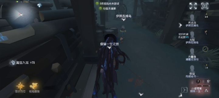 湖景村小提琴截图
