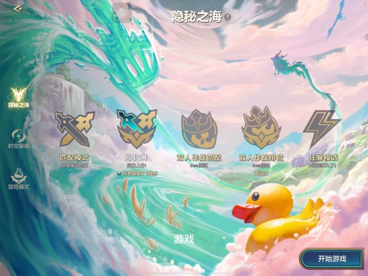 #我来自南京师范大学中北学院#没玩过金铲铲的小伙伴们可以过来看看截图