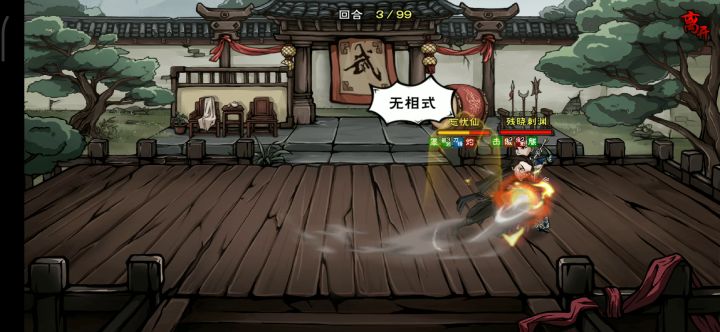 跟同门的日常切磋 3截图