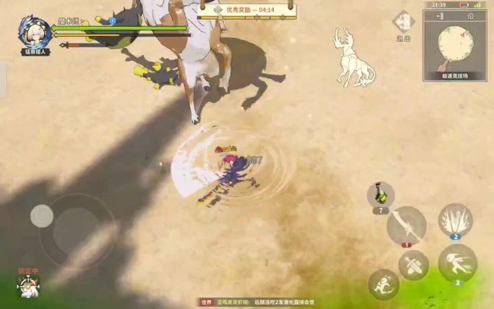 竞速投稿 魔术师丶 1分17秒截图