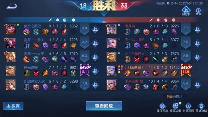 笑死我了，王者被黄金按在地上摩擦截图