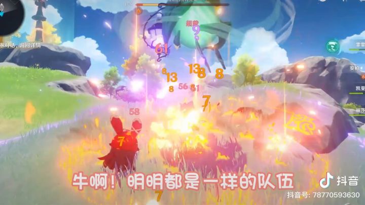 原神原魔原人玩家看了都沉默截图