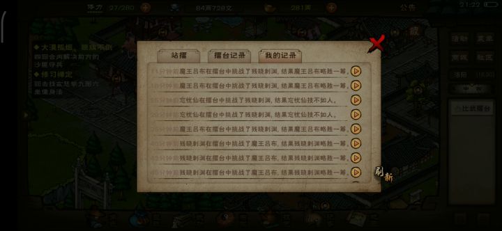 跟同门的日常切磋 2截图