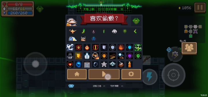 气宗—最强红武截图