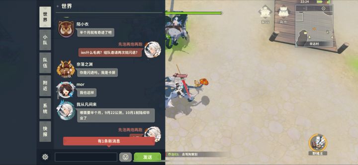 看不起苹果是吧?玩你家游戏真搞心态!截图