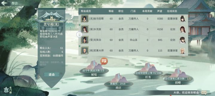 帮会秘境灵异事件！ 3截图