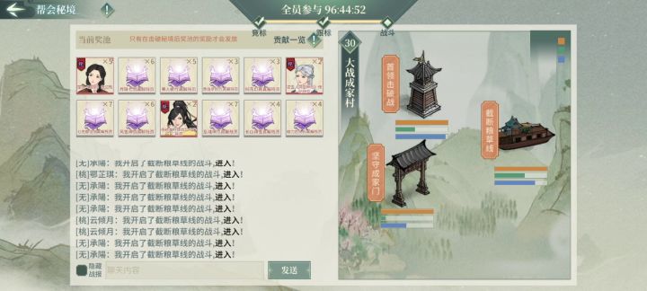 帮会秘境灵异事件！ 2截图