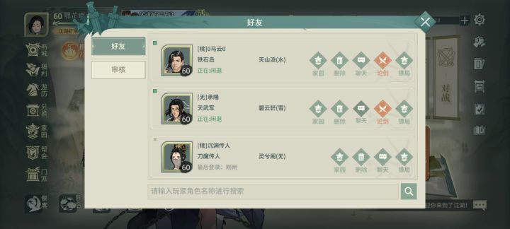 帮会秘境灵异事件！ 4截图