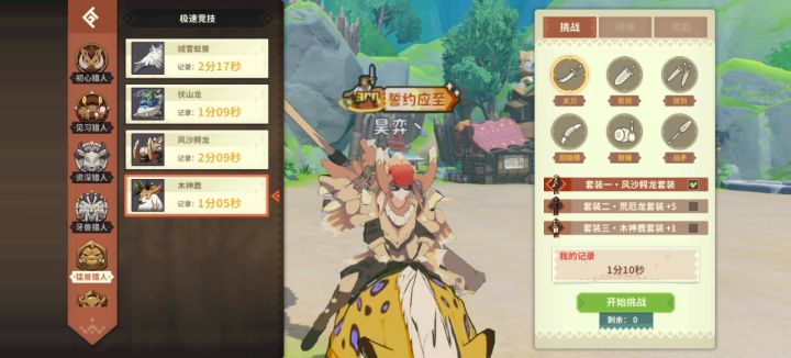 竞速投稿18区昊弈丶1分05秒截图