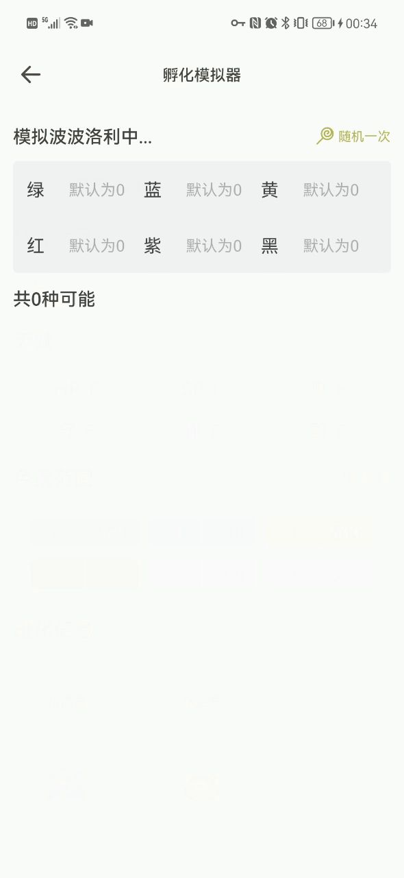 更新预告一波截图