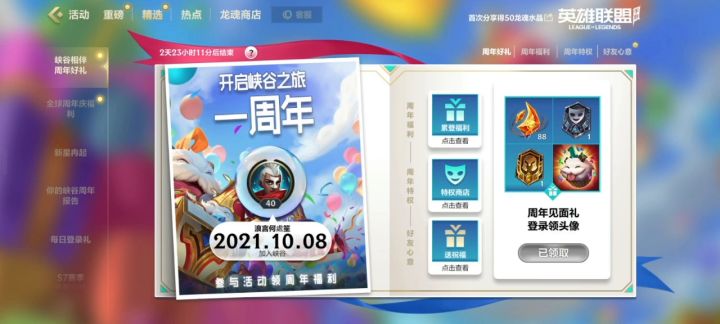 大家都发,那我也来一个截图