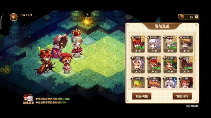 活动 – 艾特和玛格丽特是主力截图