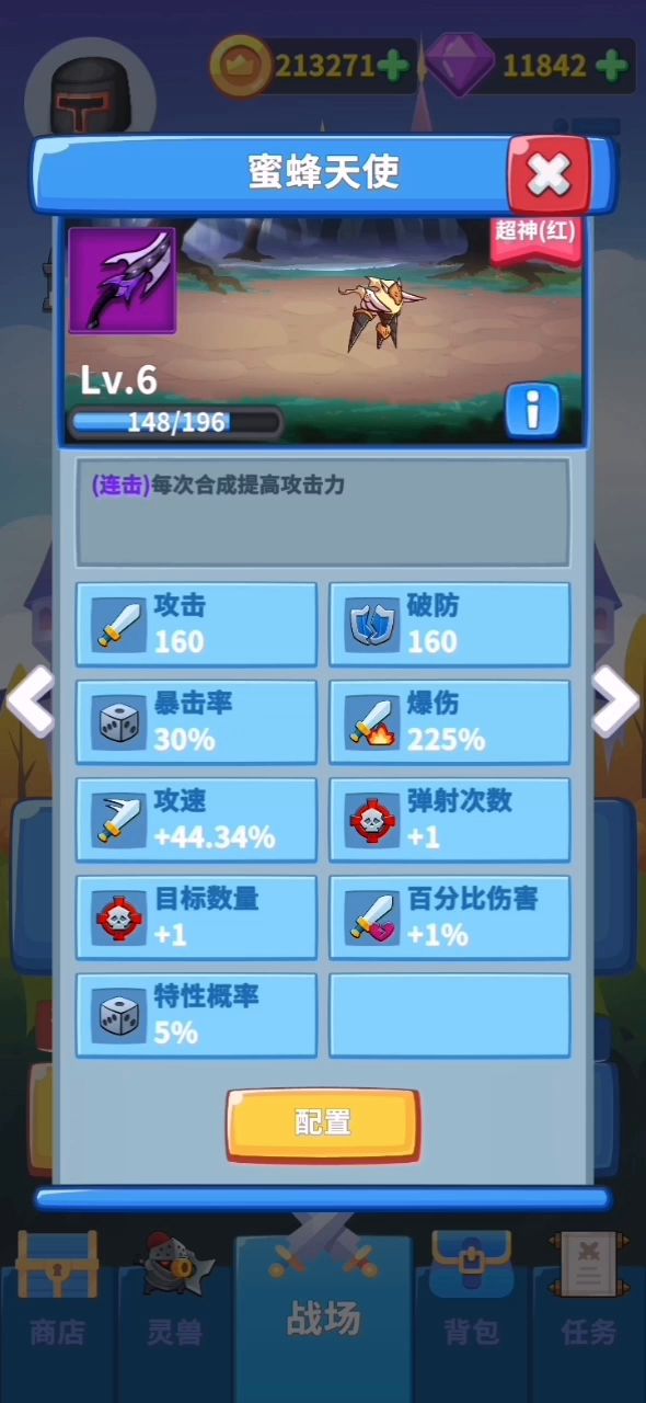 【勇者试炼】10.20 新版本特性，3 超神守卫评测 3截图