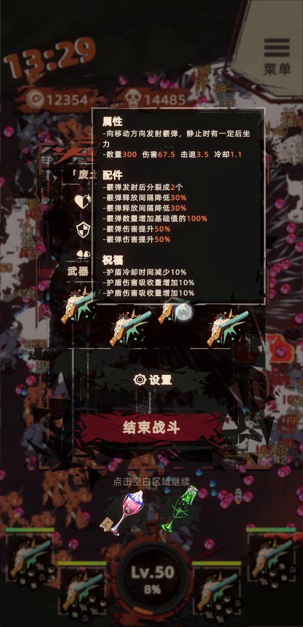 4绿喷使用感受截图