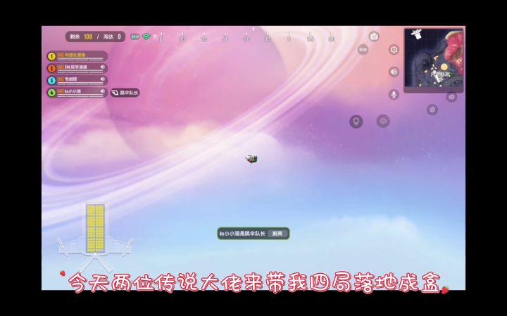 落地成盒极速版。截图