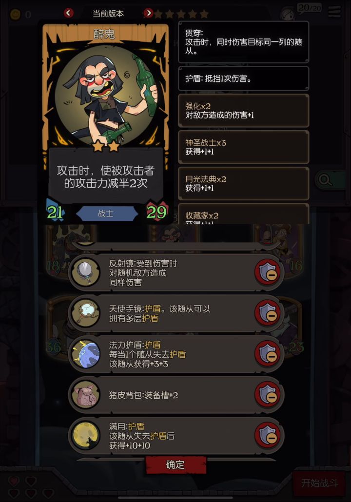 娱乐 超级护盾流截图