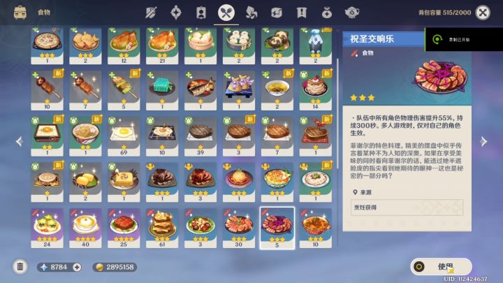 零命优菈怎么破百万截图
