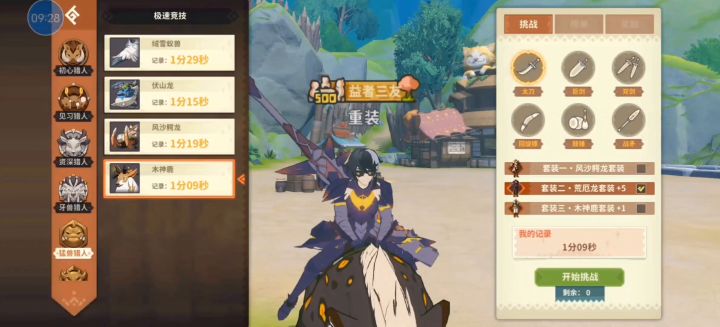 竞速投稿 14区 重装 1分06截图