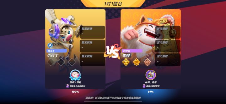 与保安豆丁的顶级博弈截图
