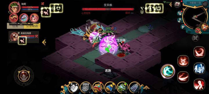 爆杀心灵噩梦11截图