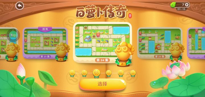 #单炮塔通关挑战 白萝卜传奇第24关-船锚截图