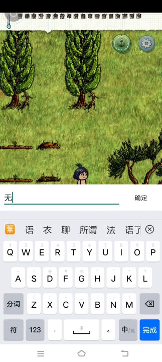 原来s人前先扔一个雪球就不会s了截图