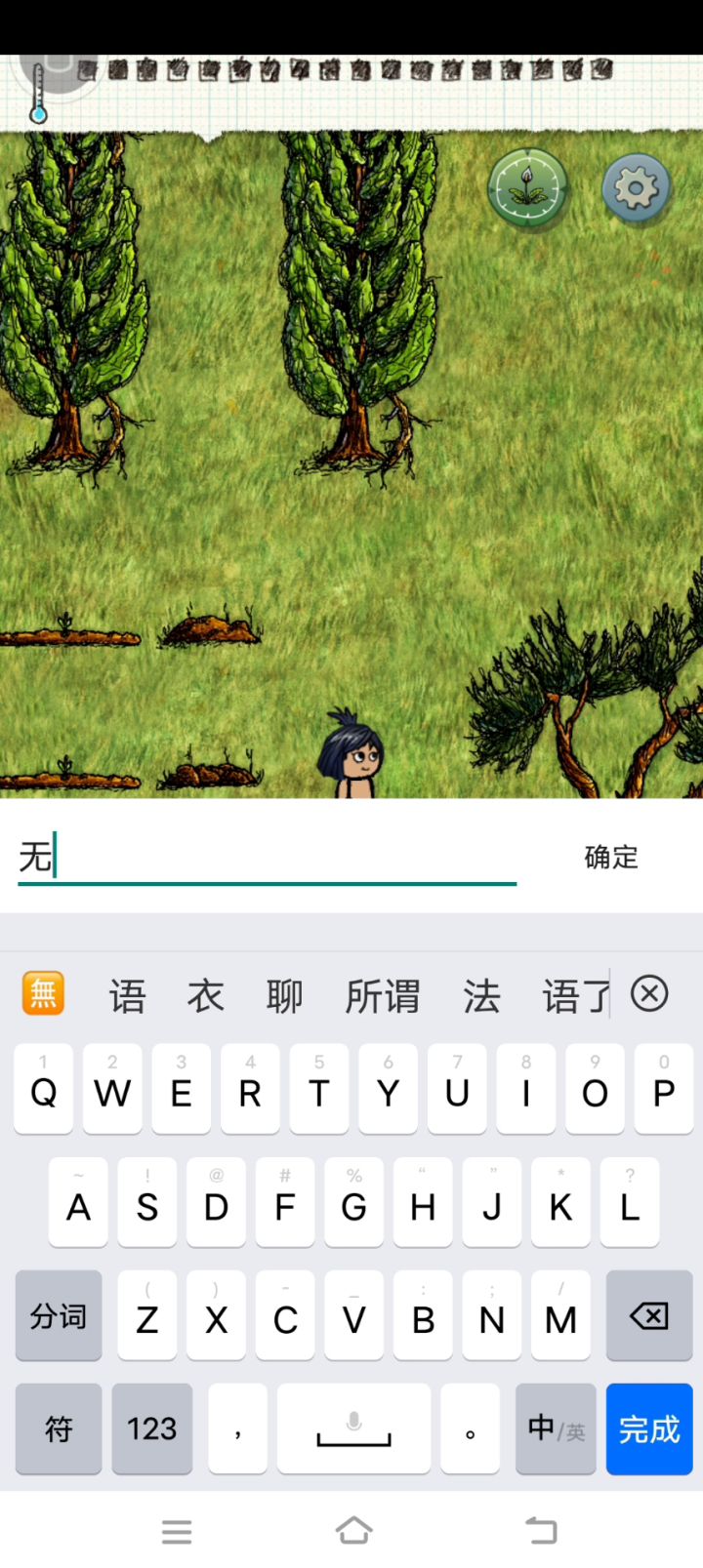 原来s人前先扔一个雪球就不会s了截图