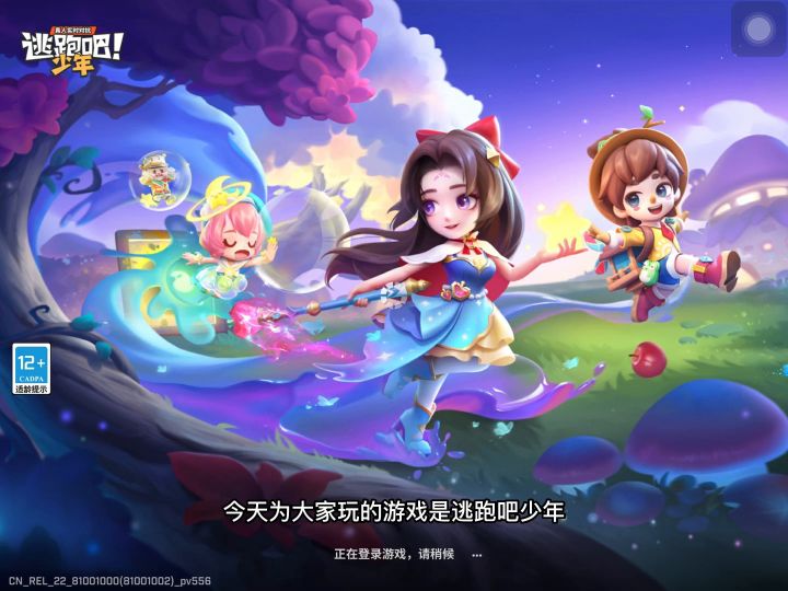 逃跑吧!少年:SS17赛季+指绘师幽妍截图