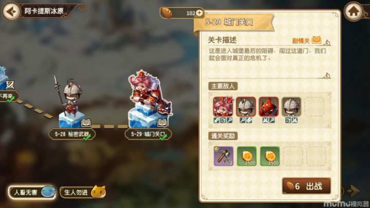 宝石研2-29通关阵容截图