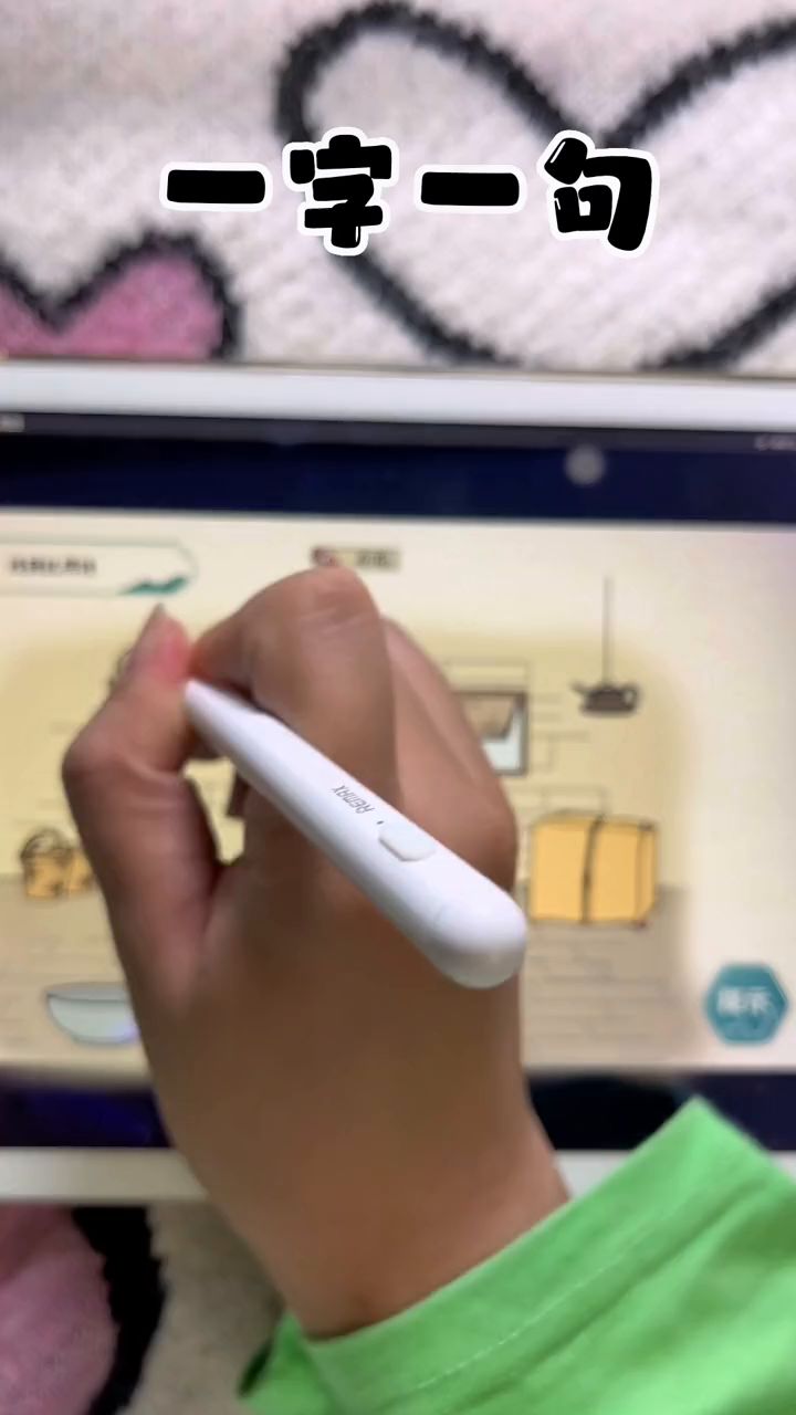 男人的秘密 关卡攻略截图