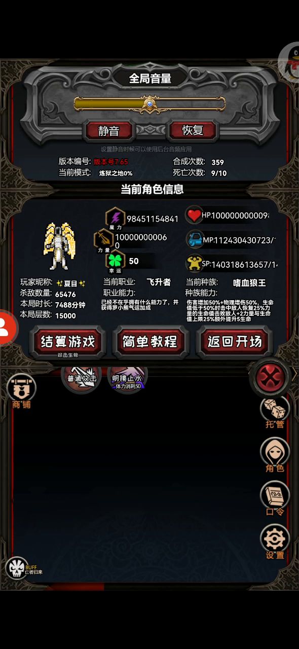 自然大贤者攀登1万5000层截图