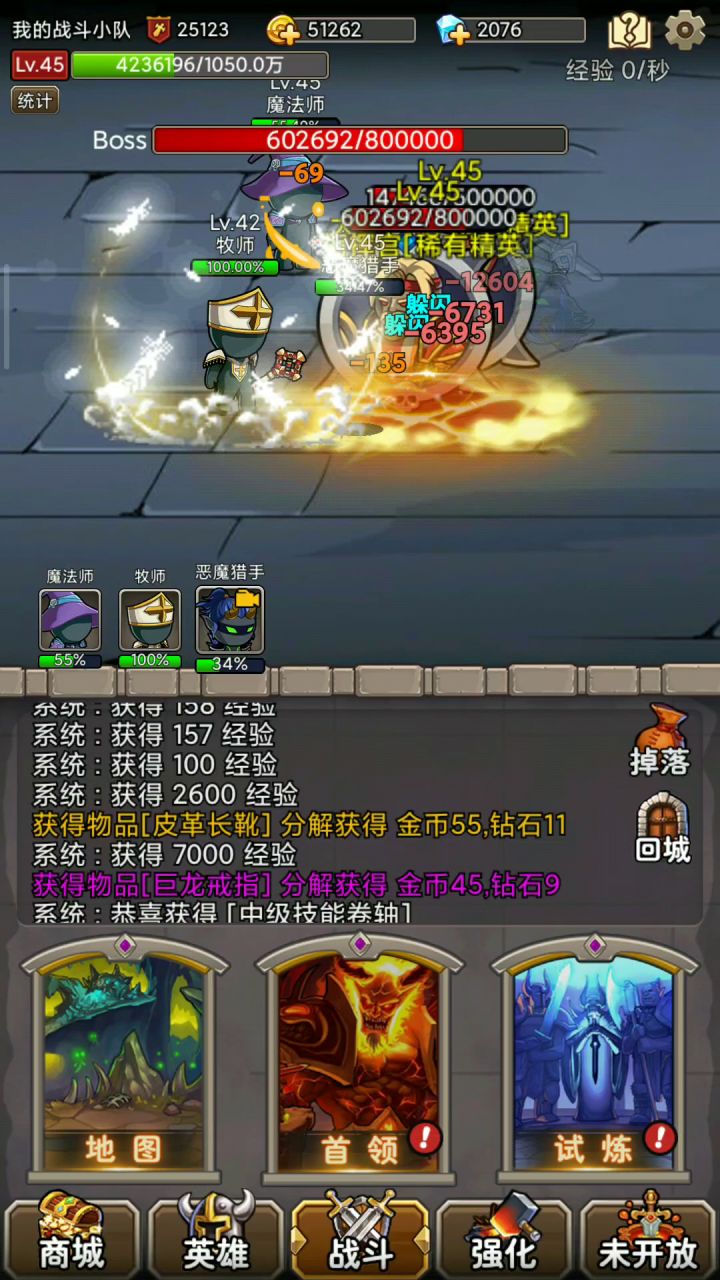 45级和同等级boss站撸截图