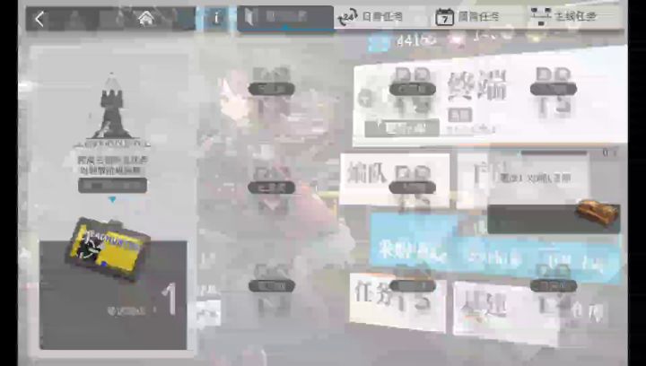 怎么编队的名字改不了？截图