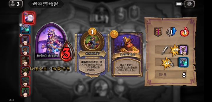 看老子撸野兽阵两次截图