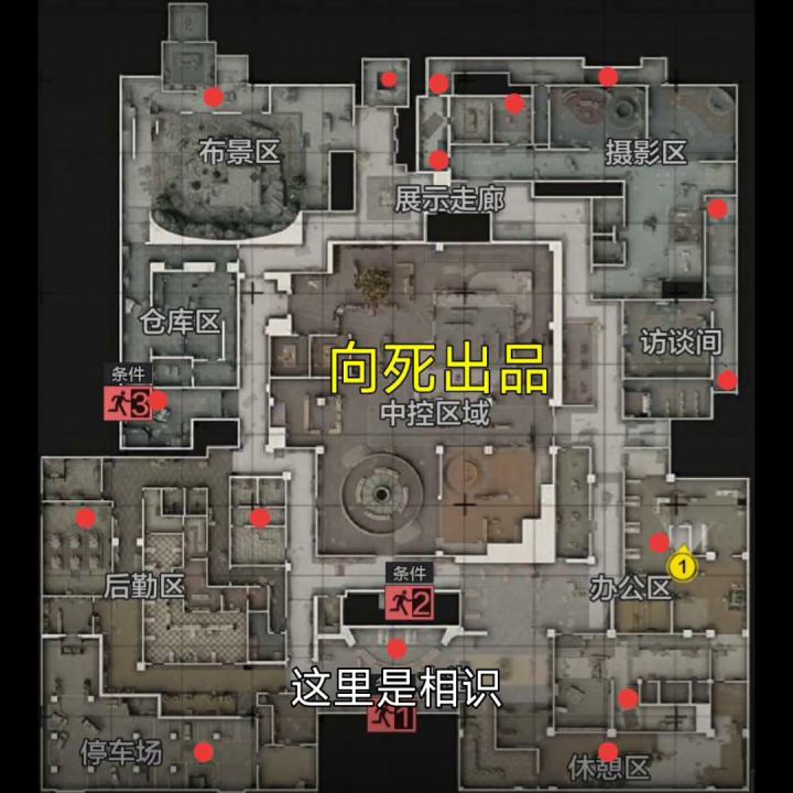 新版电视台出生点讲解截图