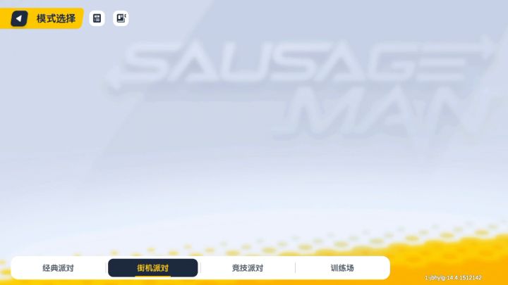 又是开心的一天截图