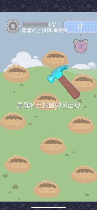 打赵鼠打得手都麻了…要不制作组搞个2048吧，真的上瘾截图