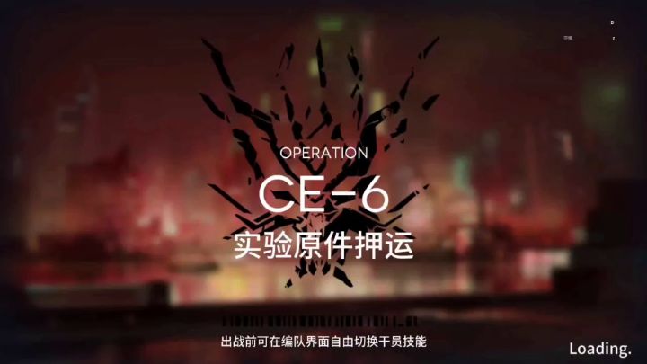 自闭忍宗,龙门币CE-6截图