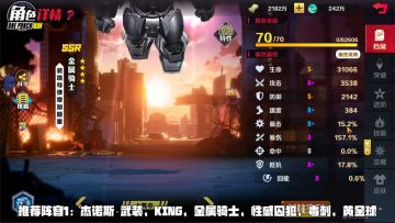 PVP阵容封控追击恐惧搭配