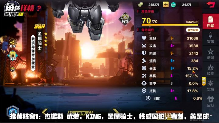 PVP阵容封控追击恐惧搭配截图