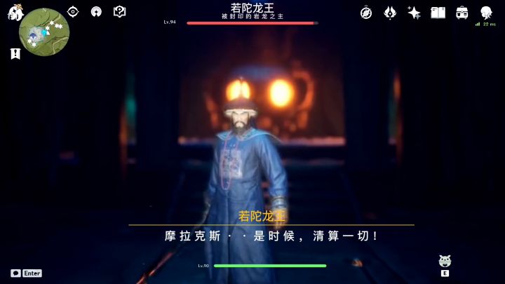 假如这是若陀龙王！！！截图