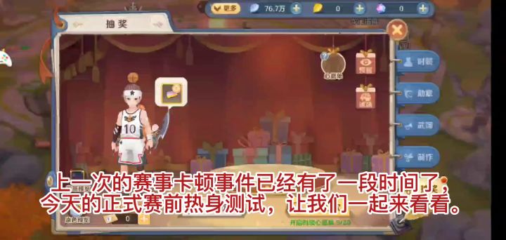 【龙门对决】第一季正式赛前瞻截图