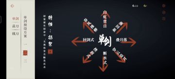 新手刚玩的，发现了几个很好用的招式，分享给大家