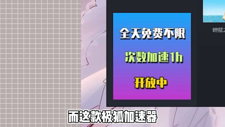 最新免费白嫖的游戏加速器,完全免费无套路#免费加速器 #游戏加速器 #游戏 #steam截图