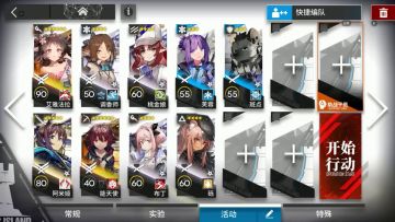 双核 H11-3 尘霾行动-3 能天使、艾雅法拉