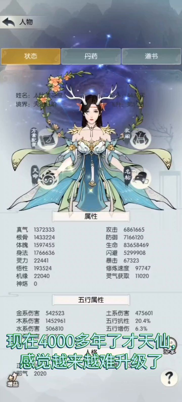 无极仙途—萌新的日常截图