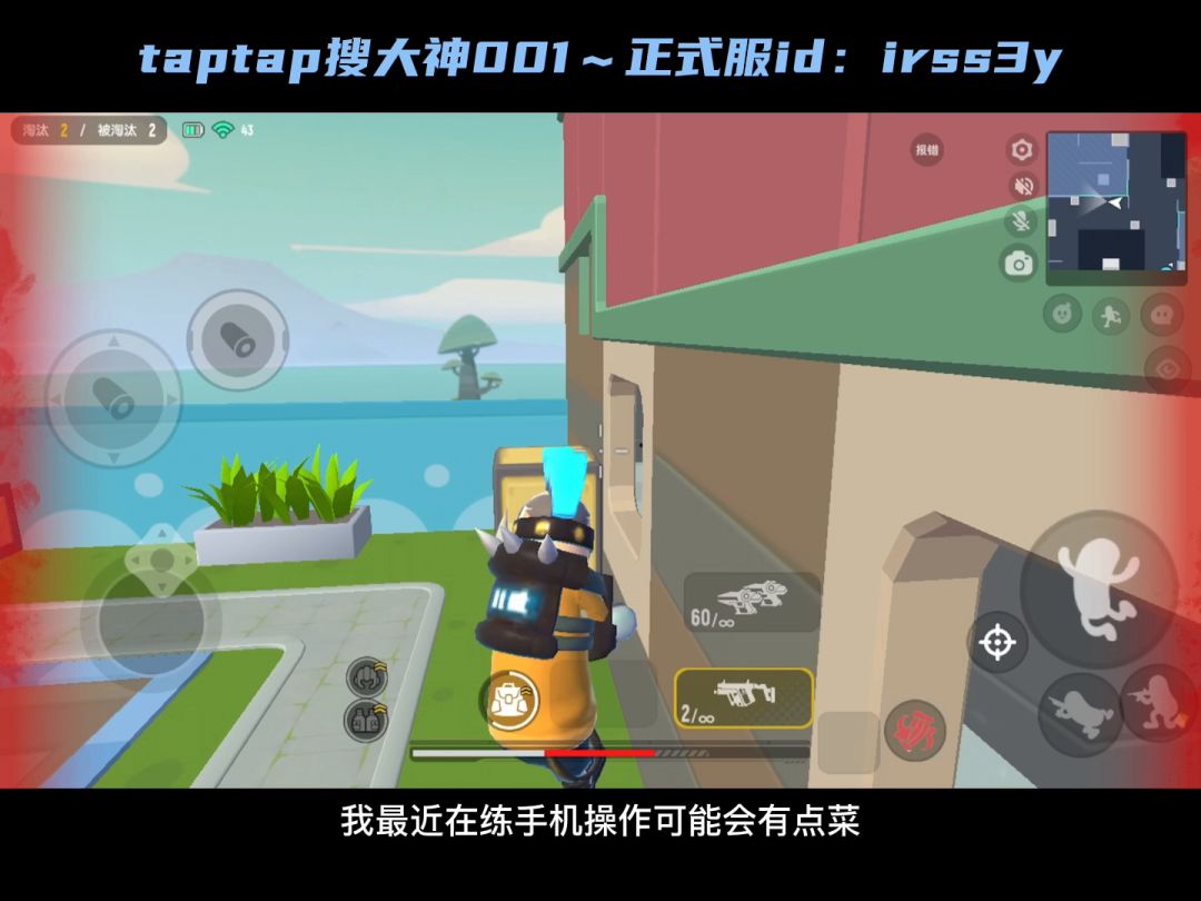 香肠派对：练习手机的第1天截图